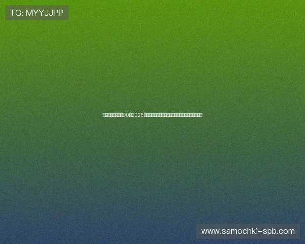 足球比分即时比分90:2026年世界杯实时比分查询平台推荐与比赛结果一手掌握 足球比分即时比分90:2026年世界杯实时比分查询平台推荐与比赛结果一手掌握
